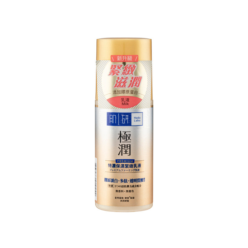 Hada Labo Premium Milk 90ML