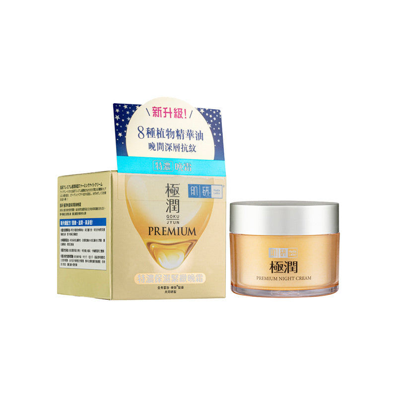 Hada Labo Hada Labo Premium Night Cream 50G