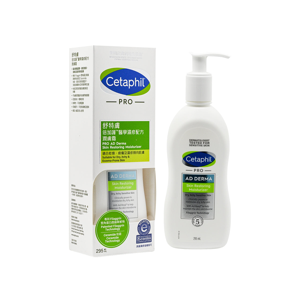 Cetaphil Pro Ad Derma Body Moisturizing Lotion 295ML