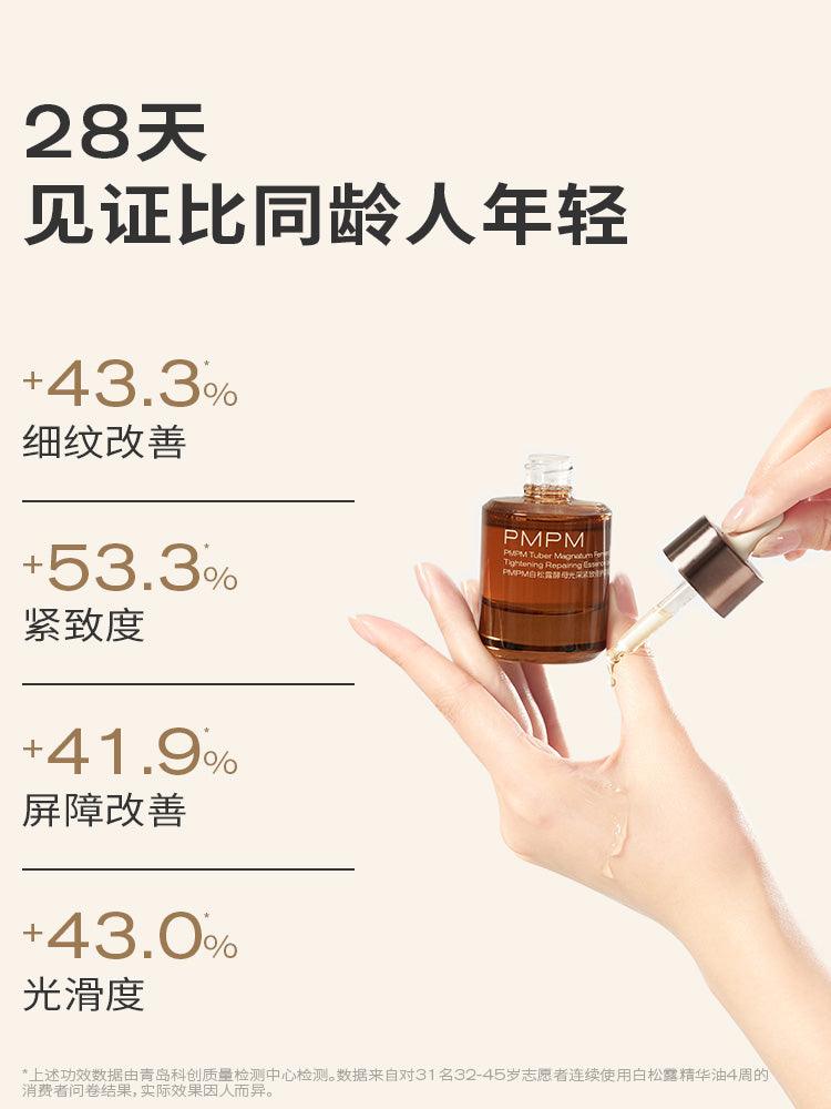 PMPM Tuber Magnatum Ferment Luminous Tightening Repairing Essence Oil Anti-Aging PM033