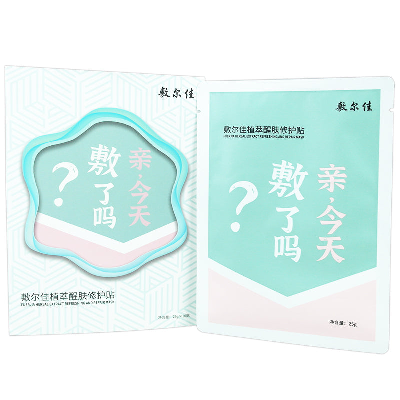 Voolga Herbal Extract Refreshing and Repair Mask 10pcs<br>敷尔佳植萃醒肤面膜