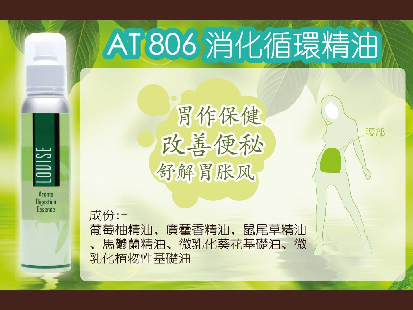 Lovise Aroma Essence複芳微乳芳香精油系列 精油 AT801-AT802 AT803 AT804 AT805 AT806 AT808 AT901 LOVISE Essential Oil 按摩油 - Beauty’s 5skin